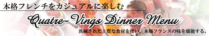 ランチメニュー