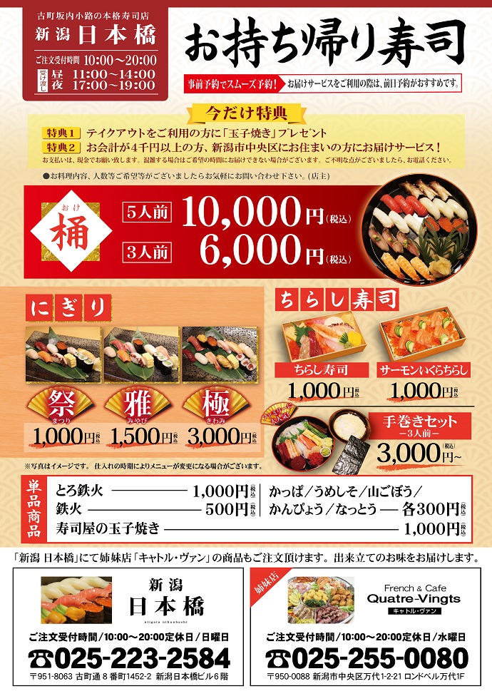 Quatre Vingts キャトル ヴァン フランス料理専門店